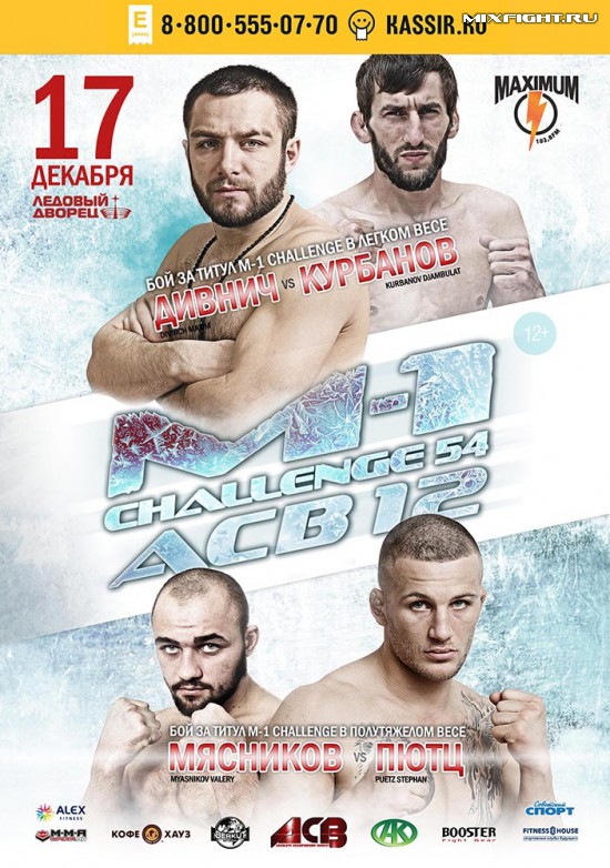 M1 challenge 54 poster