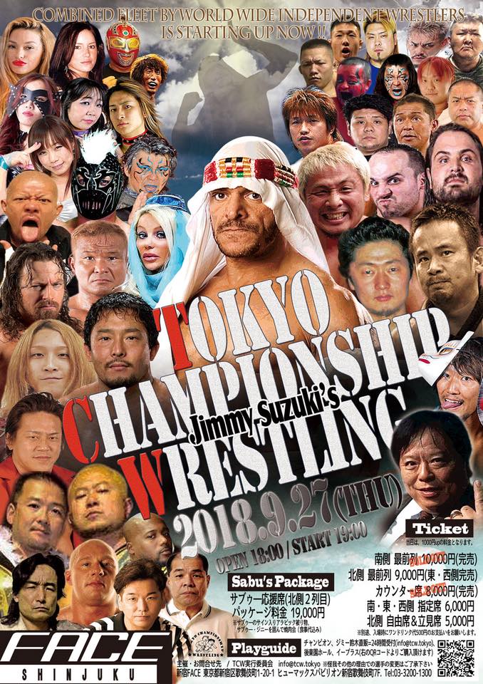 Tokyo Championship Wrestling poster Sept 2018